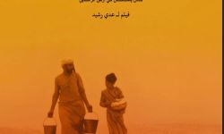 فيلم "أناشيد آدم" لعدي رشيد يفوز بالمركز الثاني في مهرجان بغداد السينمائي الدولي.
